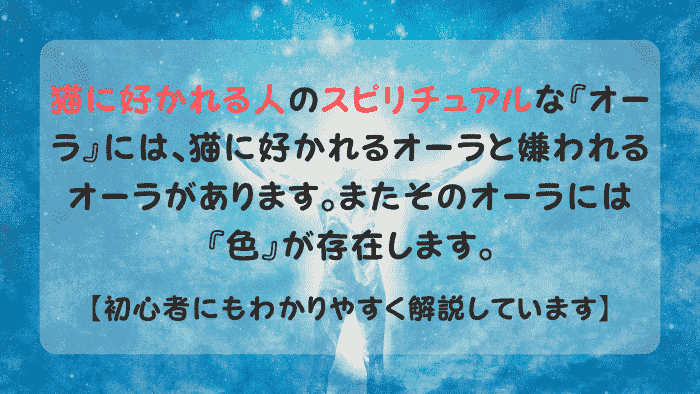 スピリチュアルなオーラを放つ人