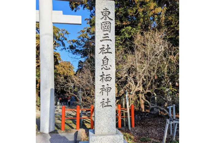 ブログ筆者が実際に行った東国三社巡り 息栖神社