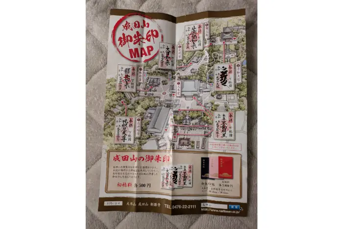 私が実際に成田山 御朱印巡りに行って撮影した「成田山 御朱印MAP」