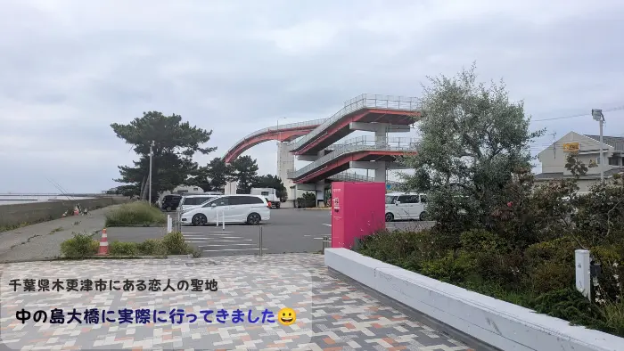 ブログ筆者が実際に行って撮影した中の島大橋 赤い橋