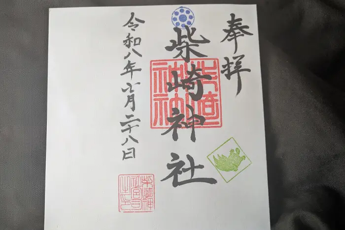 柴崎神社 我孫子 風鈴 ブログ筆者が実際に頂いた御朱印