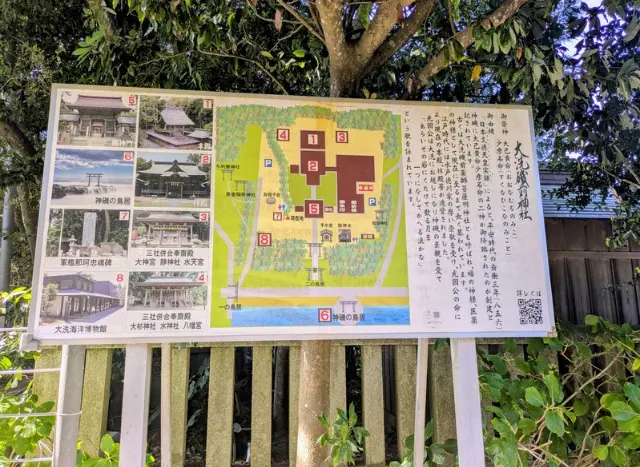 私が実際に撮影した 大洗磯前神社神の案内図